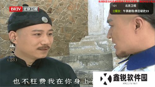 星火直播app
