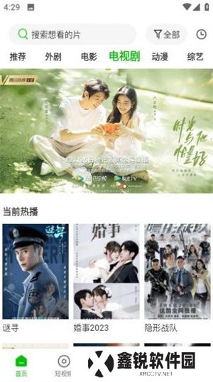 幻影视频新版