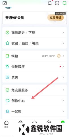 爱奇艺追剧