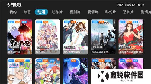 今日影视
