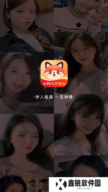 伊遇app安卓版下载