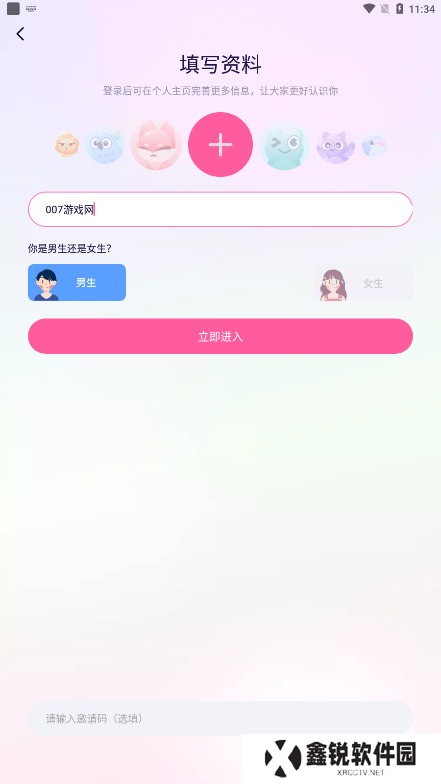 梦音交友软件下载手机版