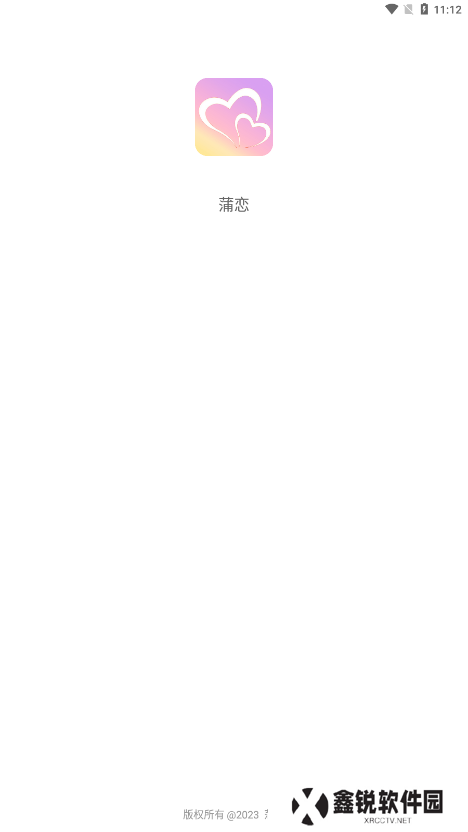 蒲恋交友官方下载