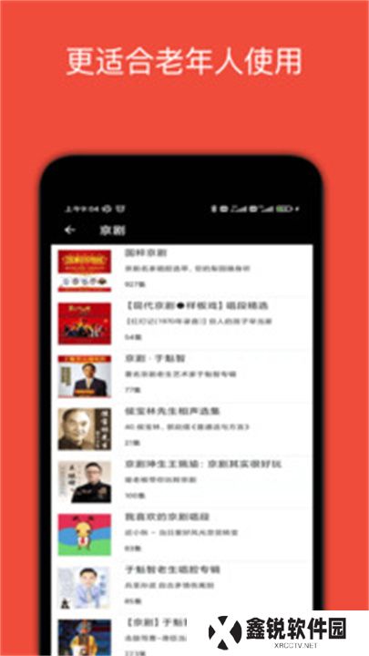 妈妈的戏曲