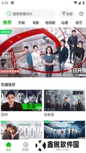 幻影视频新版