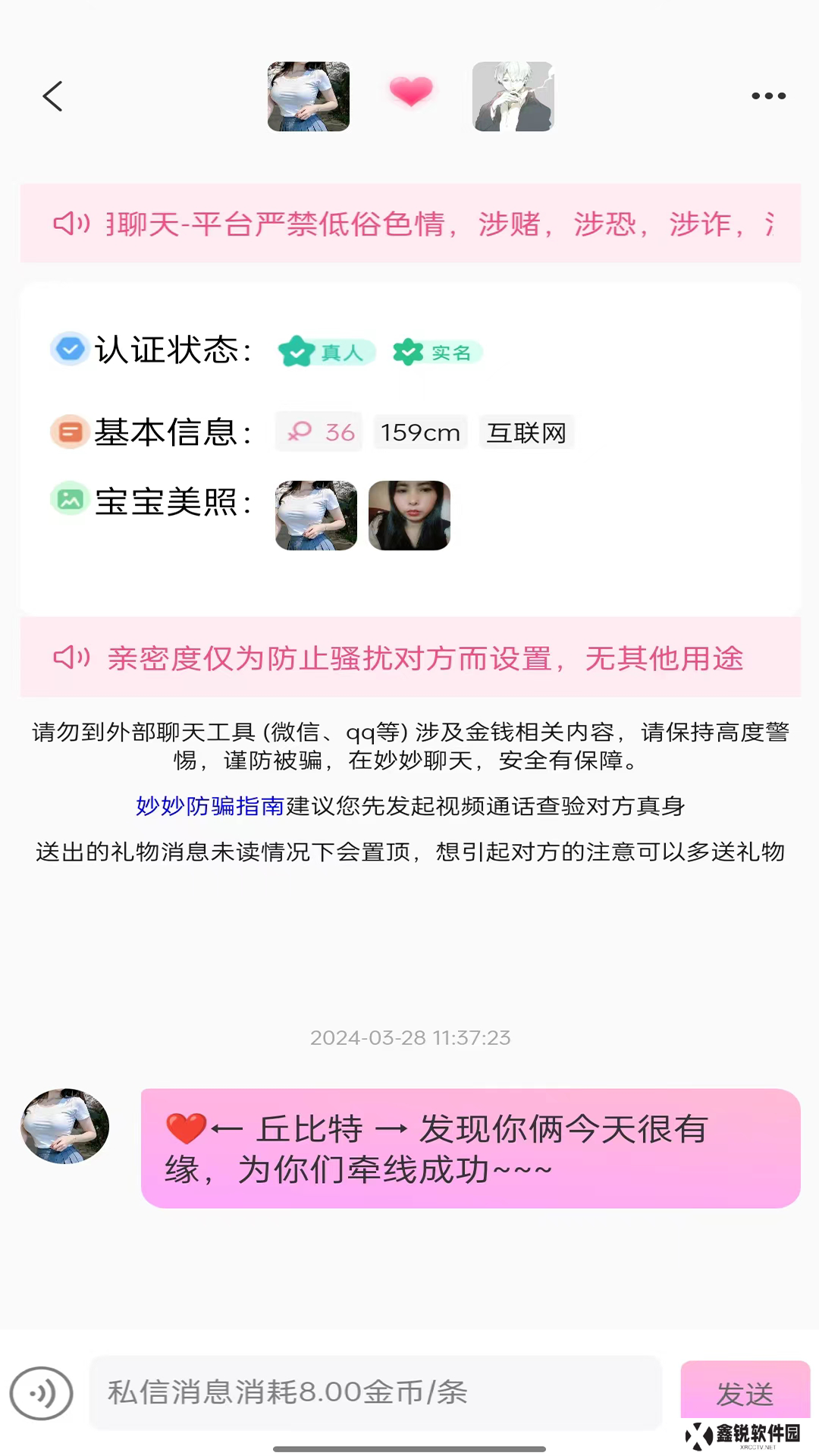 妙妙真人聊天app官方版下载