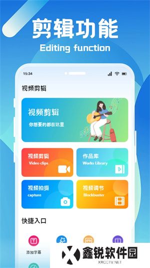 恒星视频手机版