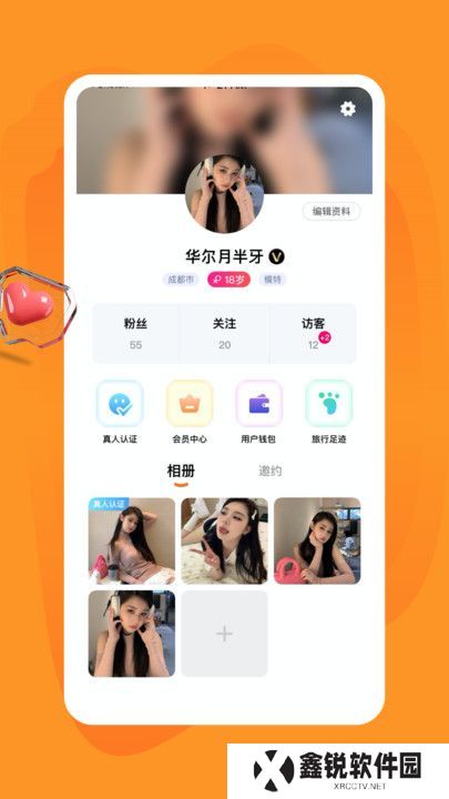 旅配交友软件下载