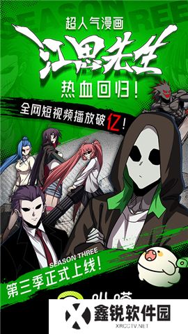 爱奇艺动漫软件