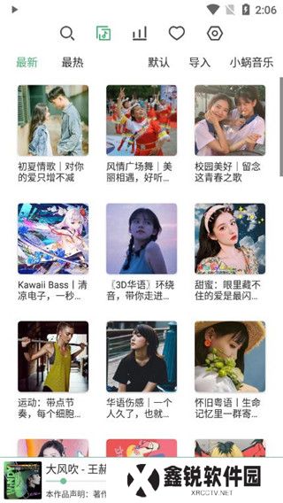 洛雪音乐