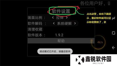 星火电视直播