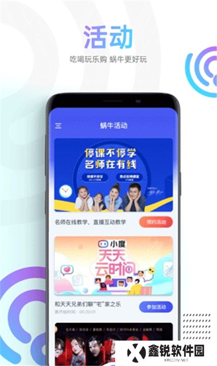 蜗牛视频app手机版