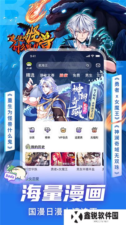 爱奇艺动漫软件