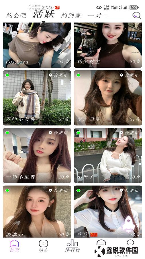 蒲恋交友官方下载