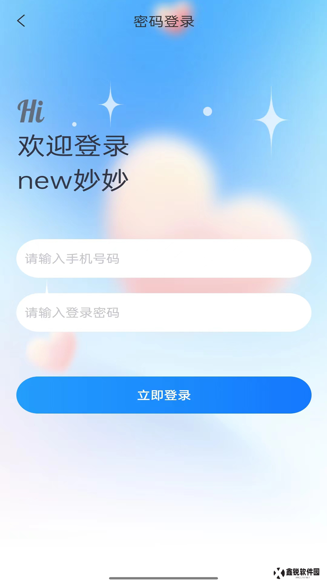 妙妙真人聊天app官方版下载