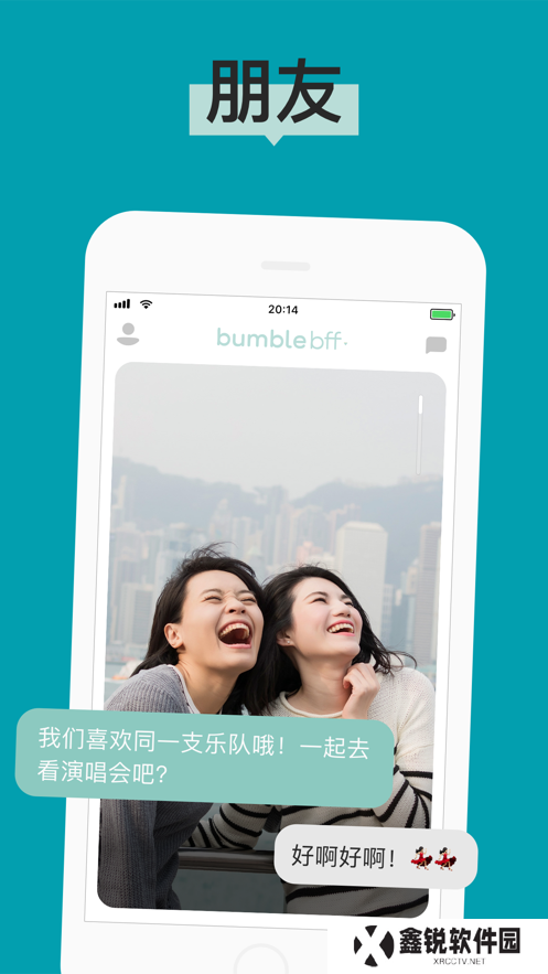 bumble中国版下载官方版