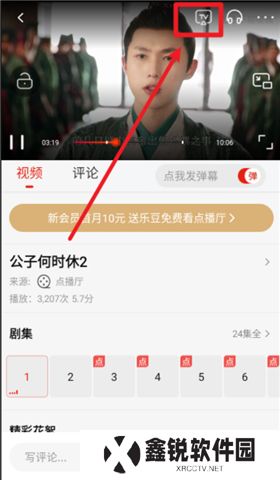 乐视视频看剧软件