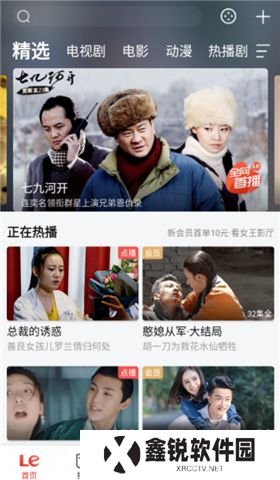 乐视视频看剧软件