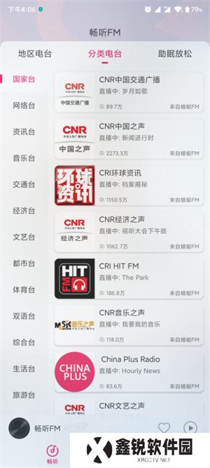 畅听FM