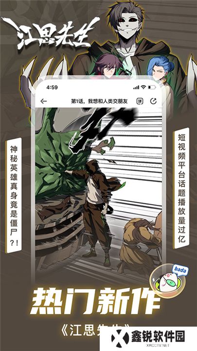 爱奇艺动漫软件