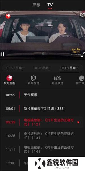 百视tv安卓版