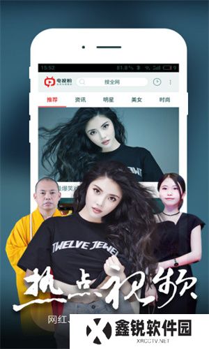 电视粉