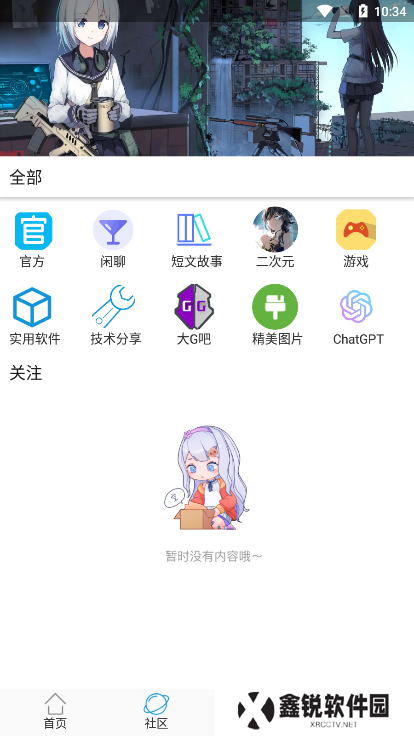 乐玩社区app官方版下载