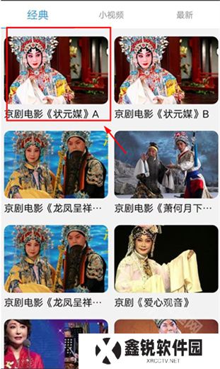 妈**戏曲