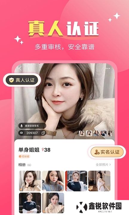 好合交友软件下载手机版