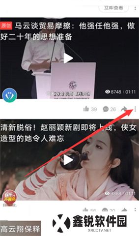 好看视频看剧软件