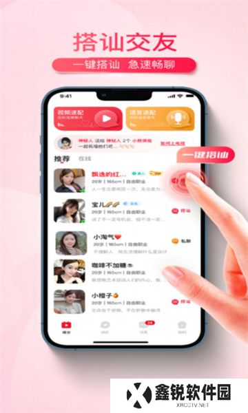 伊遇app安卓版下载