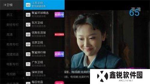 超清电视直播
