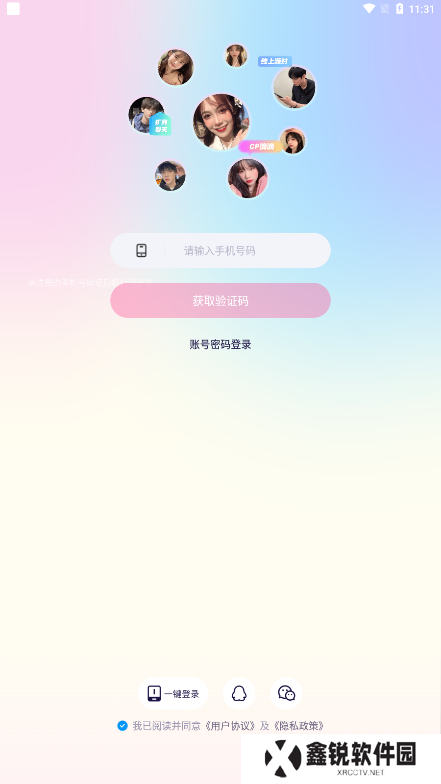 梦音交友软件下载手机版