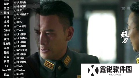 星火直播app