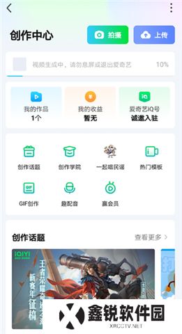 爱奇艺追剧