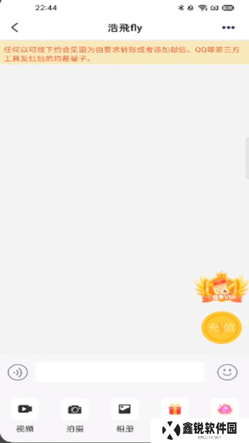 蒲恋交友官方下载