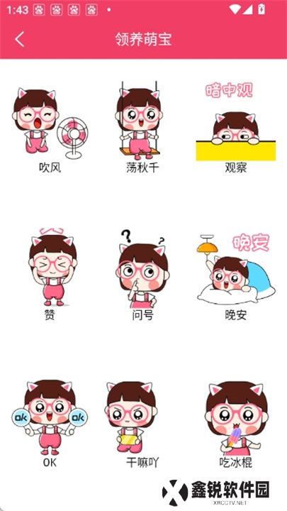 倒放挑战