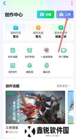 爱奇艺追剧