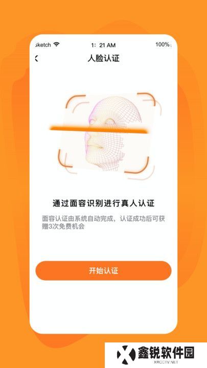 旅配交友软件下载