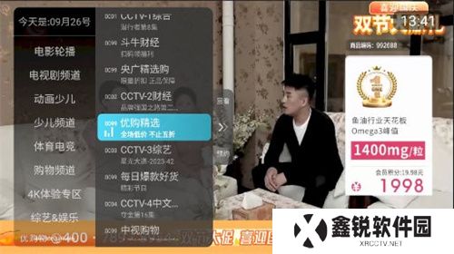 秒看直播