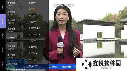 银河直播电视版