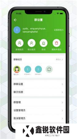 绿蛙密聊app安卓最新版下载(绿蛙密信)