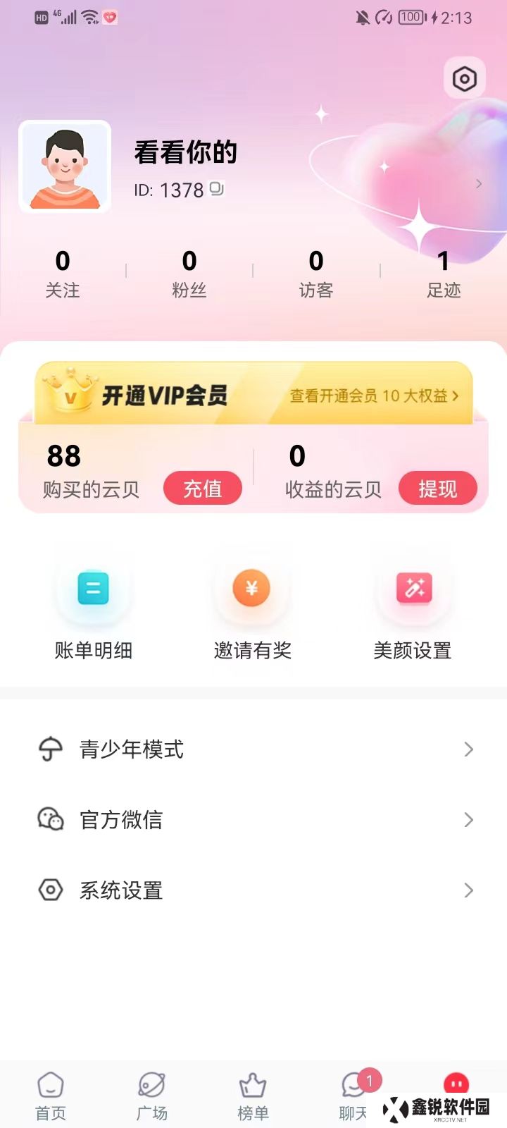 恋香交友官方下载手机版