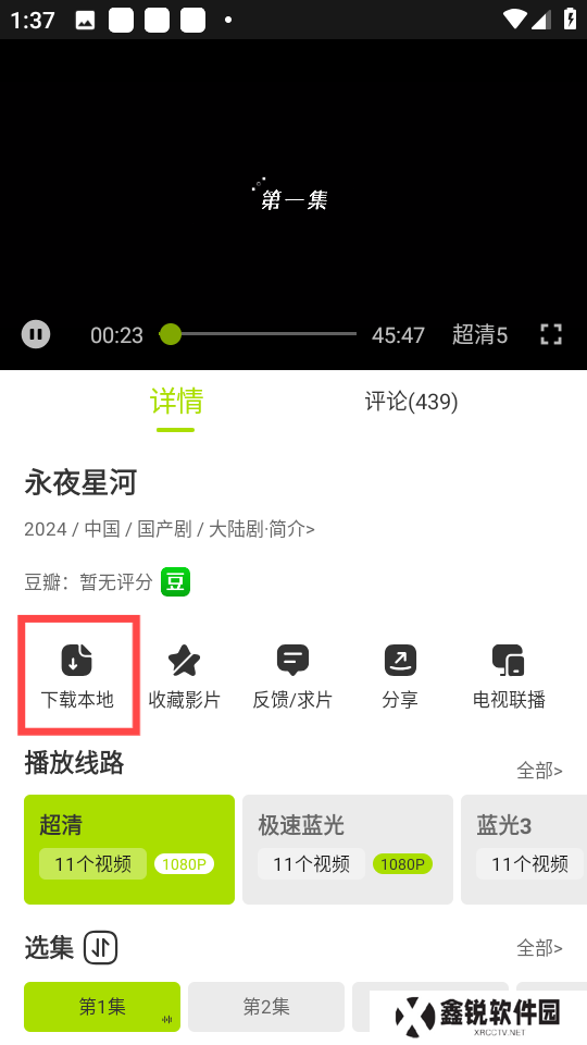 好好看影视