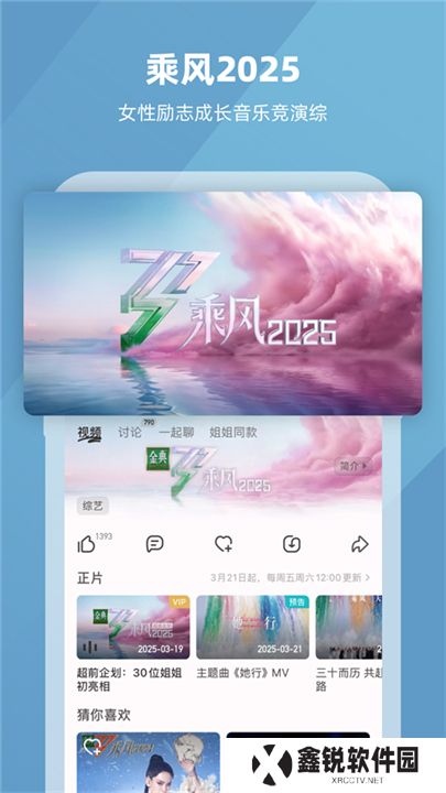 芒果tv软件