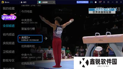 小薇直播TV版