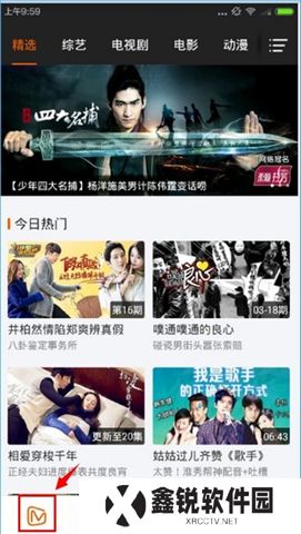 芒果tv软件