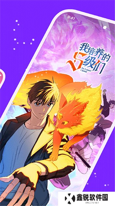 咚漫漫画软件