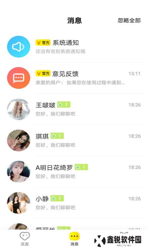 甜桃手机版2025官方下载