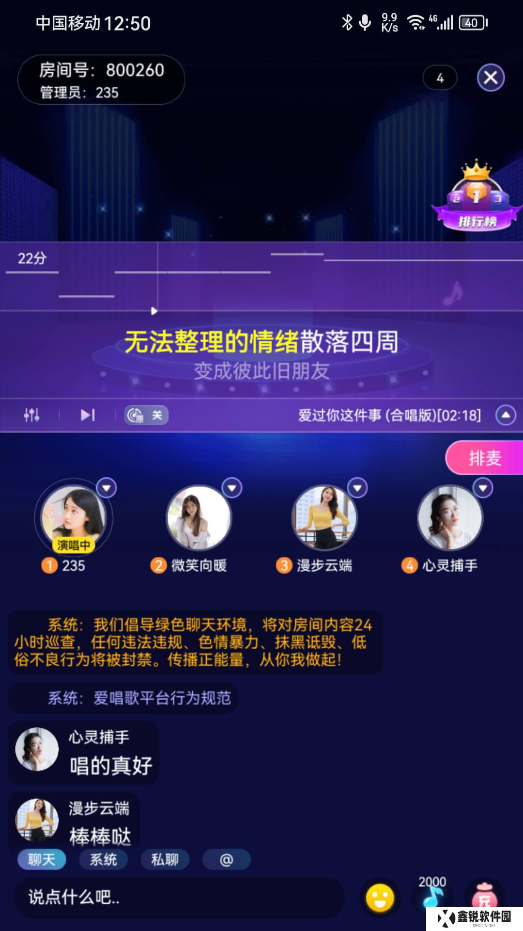 爱唱歌app软件最新版下载